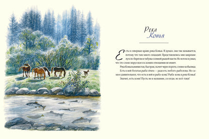 Коровья удочка