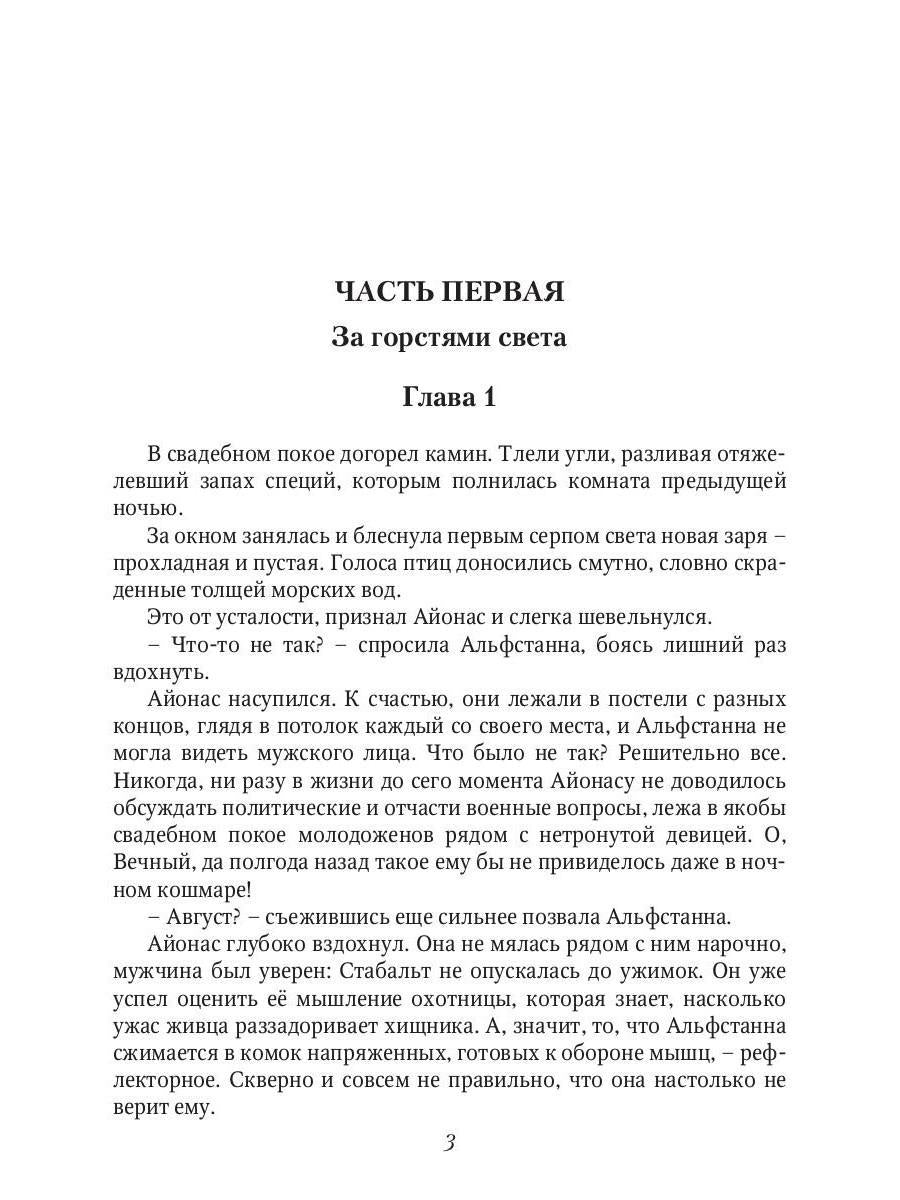 Память древних