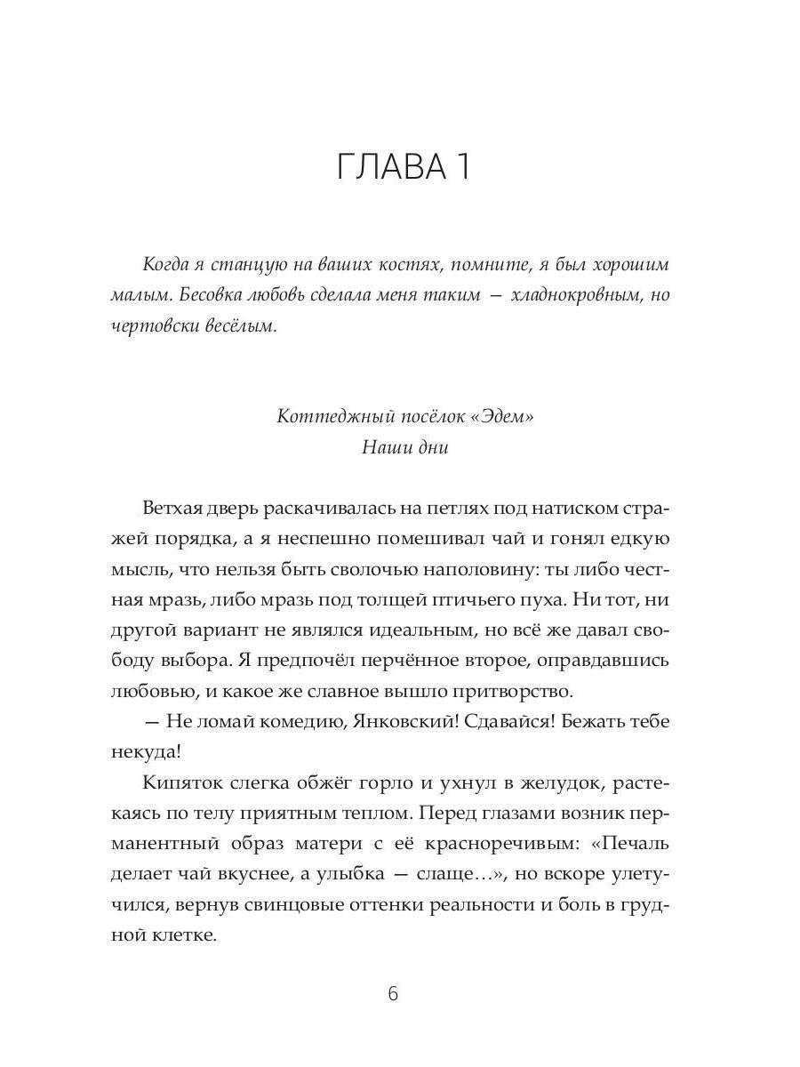 Осколки наших грез