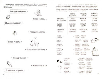 Экспресс-курсы по разв.техн.чтен.Фразовое чтение