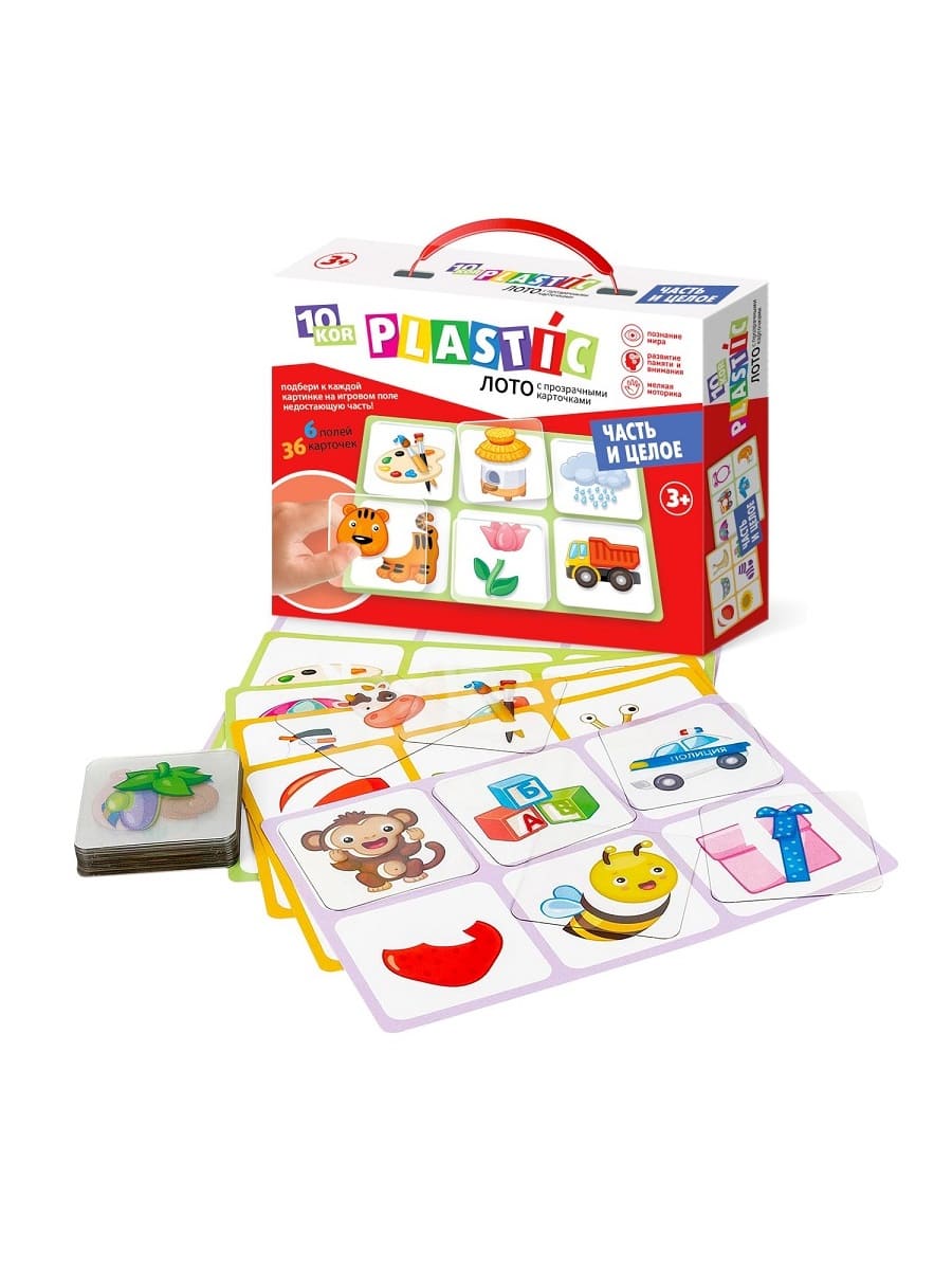 ЛОТО ПЛАСТИК "ЧАСТЬ И ЦЕЛОЕ" СЕРИЯ 10KOR PLASTIC в кор.14шт