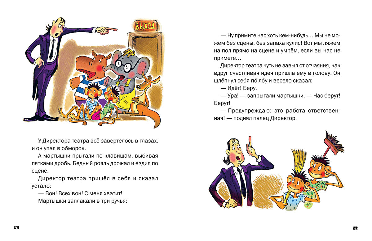 Сказки про Машу