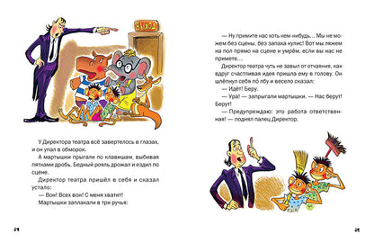 Сказки про Машу