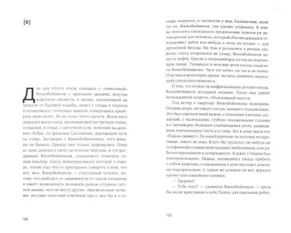 Подарок от неизвестного