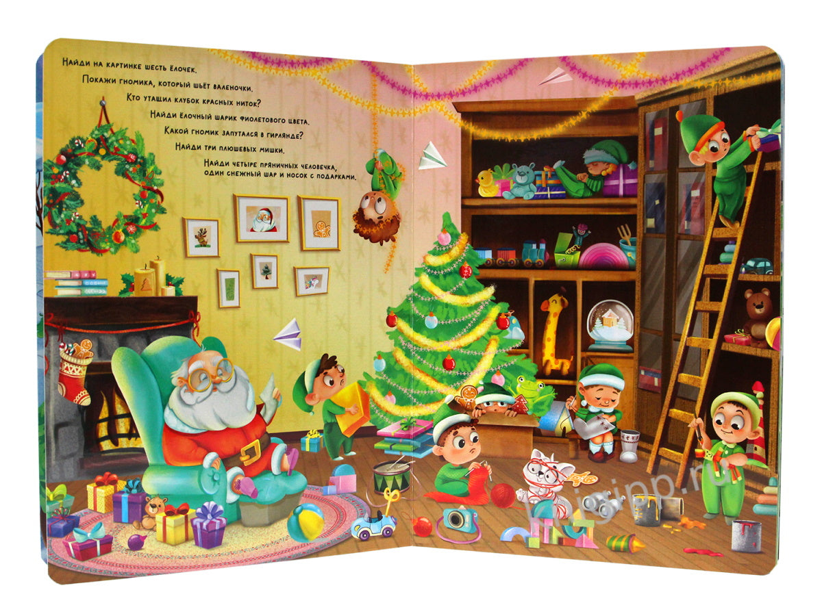 книги на картоне МАКСИ 235х315 7 разворотов. Волшебный виммельбух. Новый год.