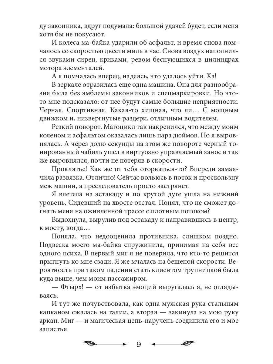 Рип.НаКрылНадежд.Как защитить диплом от хищников