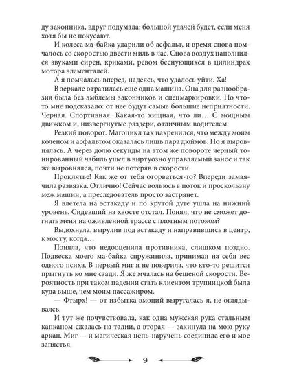 Рип.НаКрылНадежд.Как защитить диплом от хищников