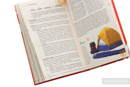 Ура! Каникулы!. Зотов А.А.