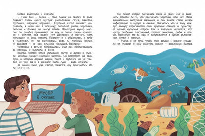 С заботой о планете