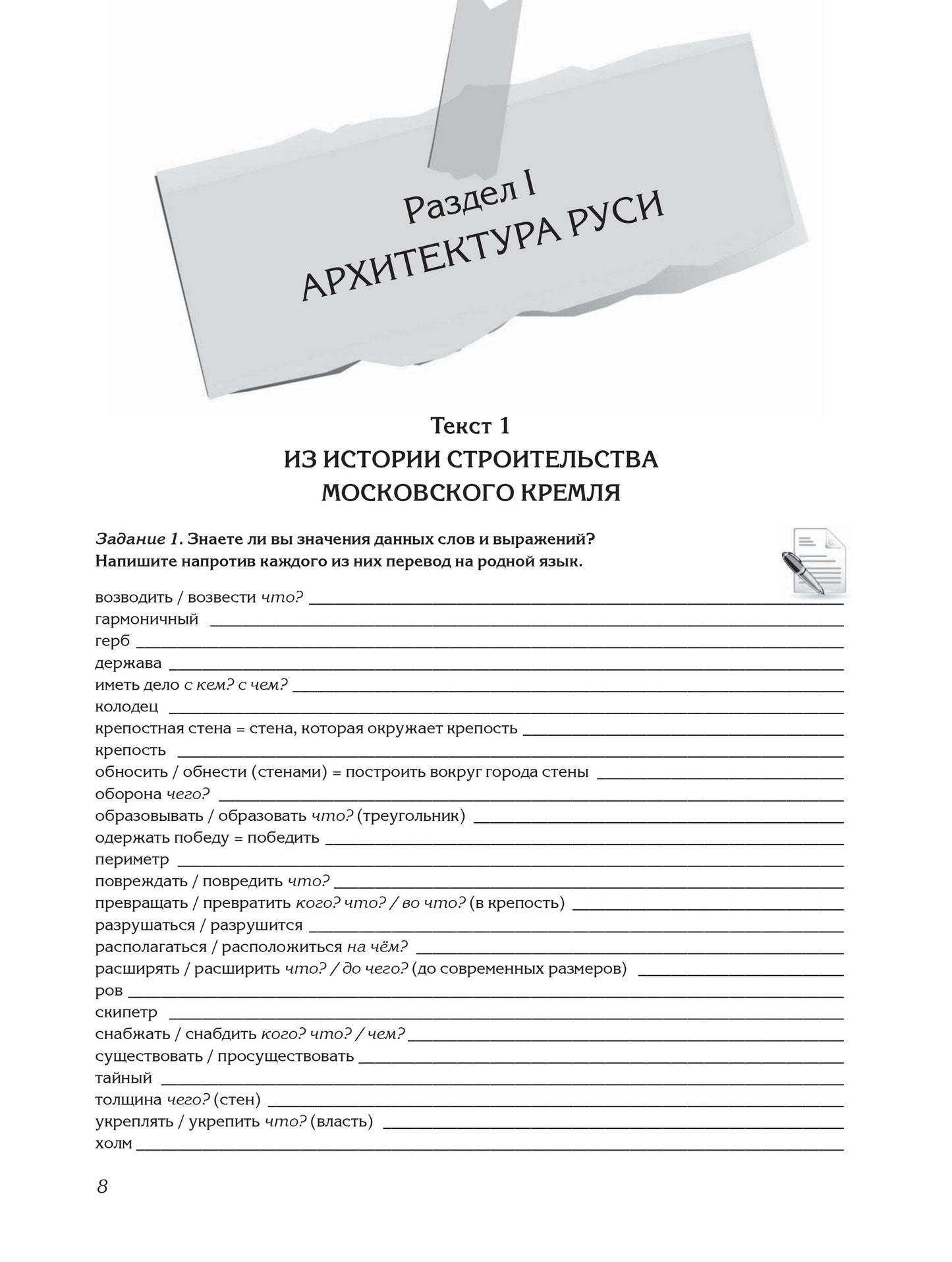 Русская культура XV-XVII вв. Учебное пособие для иностранцев. Книга + CD