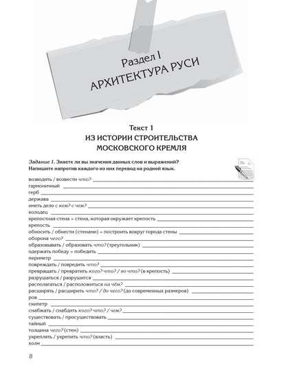 Русская культура XV-XVII вв. Учебное пособие для иностранцев. Книга + CD