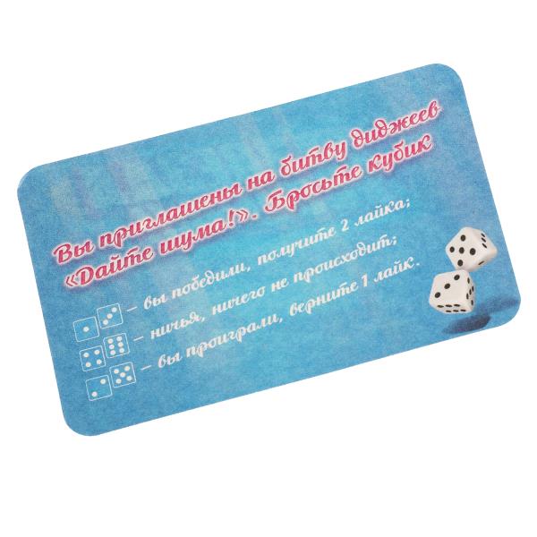 Я звезда сцены! Настольная игра-квадрат. 40 карточек. 250х250х55 мм. Умные игры в кор.10шт