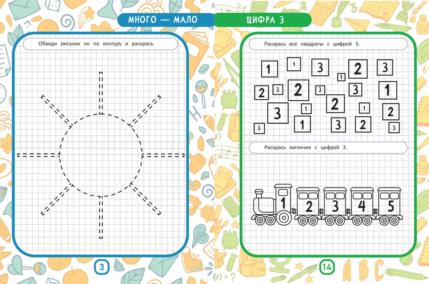 МоМентальная математика для гениев 3+