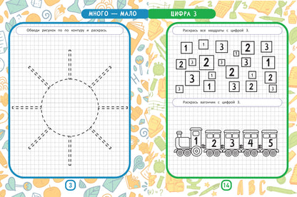 МоМентальная математика для гениев 3+