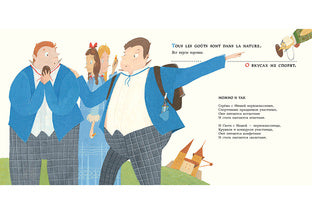 Басни для соловья. 25 пар французских и русских пословиц и поговорок : [сб. пословиц и поговорок] / пер. с франц. М. Д. Яснова ; ил. Н. А. Карповой. — М. : Нигма, 2018. — 48 с. : ил. — (Слово за слово).