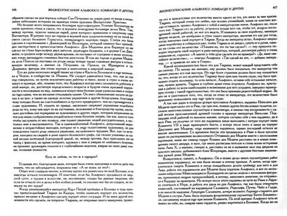 Полное собрание жизнеописаний наиболее знаменитых живописцев, ваятелей и зодчих