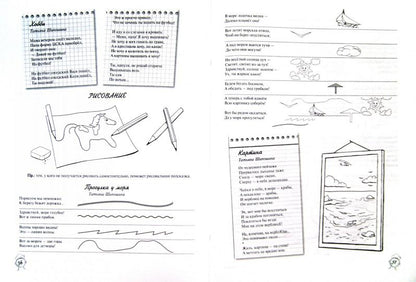 Планета "Продленка": учимся и отдыхаем