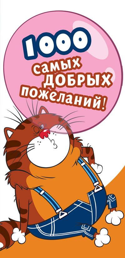 КД3-12467 Конверт для денег. 1000 самых добрых пожеланий! Вертикальный (Из м-ф Возвращение блудного попугая) (Пластизоль)