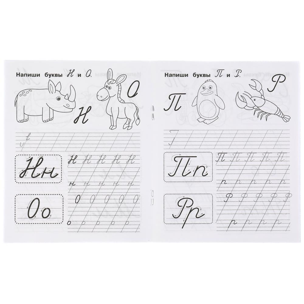 Прописи. М.А. Жукова 6-7 лет. Тренажер красивого почерка. Рабочая тетрадь 16 стр. Умка в кор.50шт