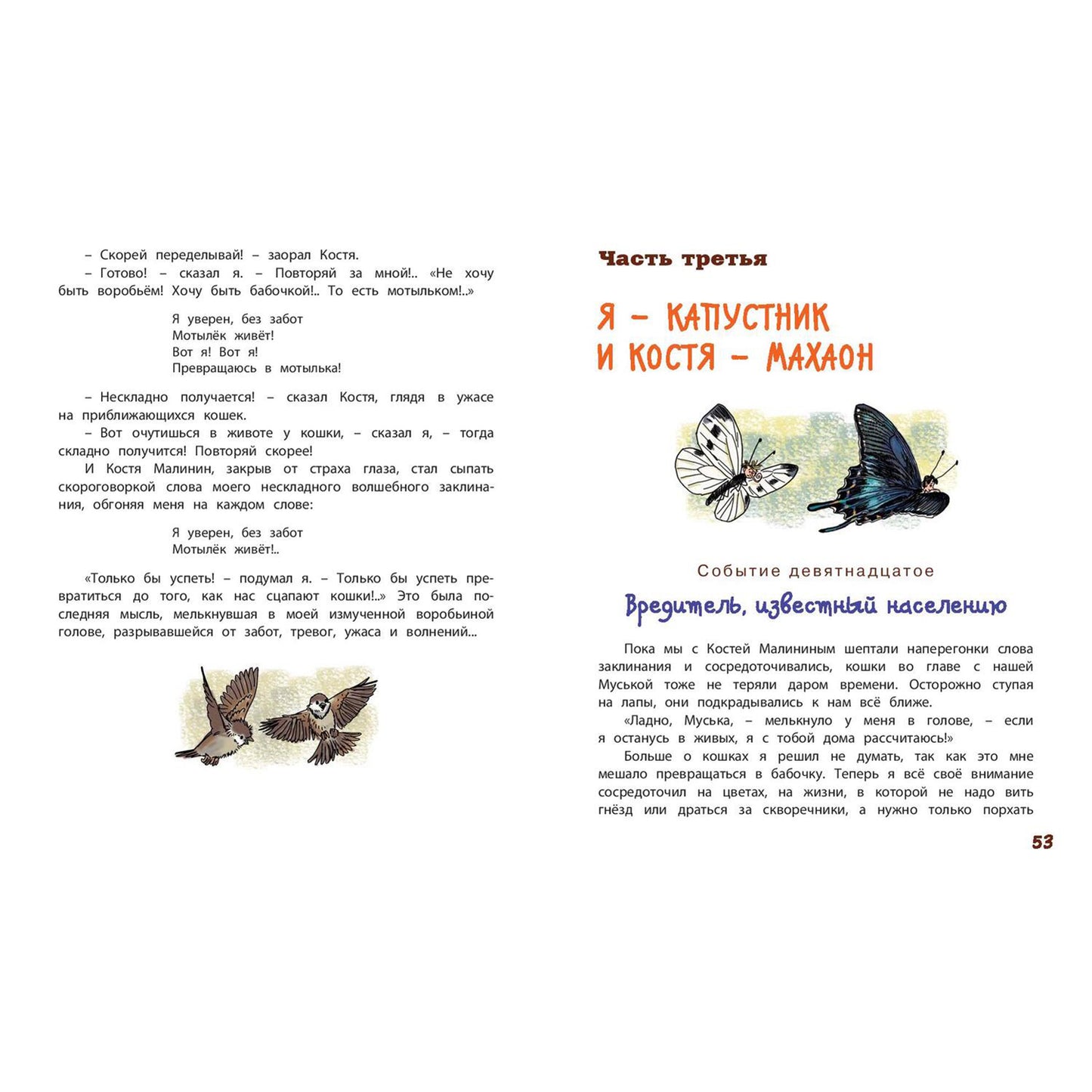 Баранкин, будь человеком! (НОВИНКА)