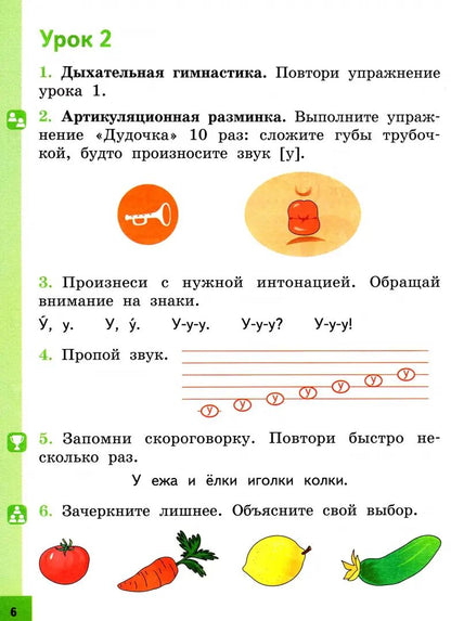 Как хорошо уметь читать! Книга для чтен. УМК Горец