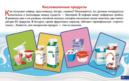 Карточки (европодвес). Как получается молоко; Карточки (европодвес). Как получается молоко