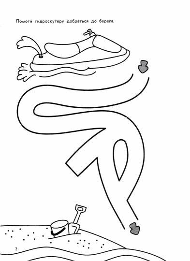 Водный транспорт: книга-раскраска