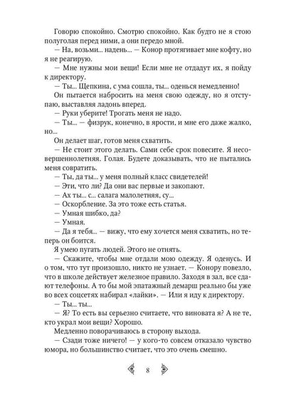 Мне все равно