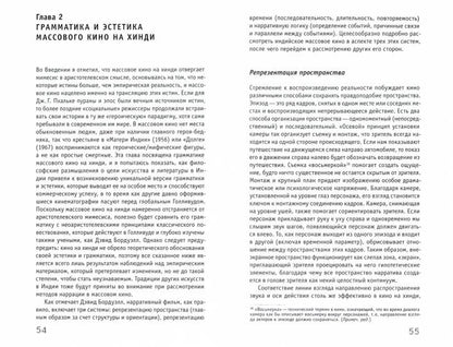 Кино Индии вчера и сегодня