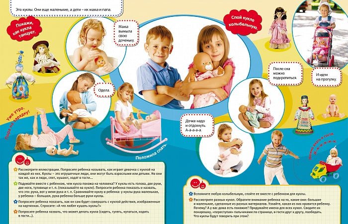 Jeux lubrifiants 2+ (Пальчиковые занятия)