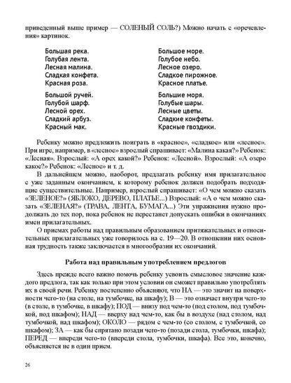 Парамонова. Упражнения на развитие письма для подготовки ребенка к школе. 5-10 лет. ФАОП. (ФГОС)