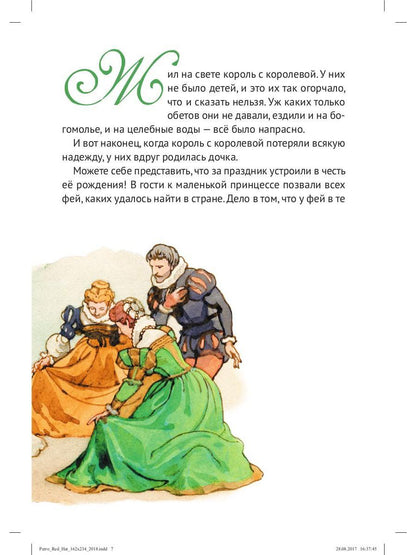 Красная шапочка : Волшебные сказки