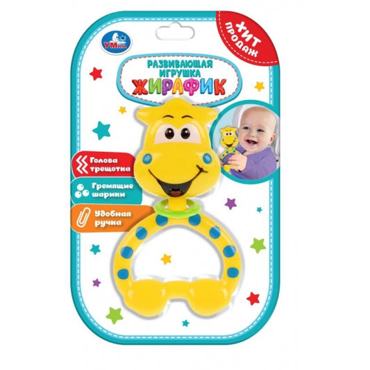 Развивающая игрушка жирафик на блисте. Умка в кор.2*264шт