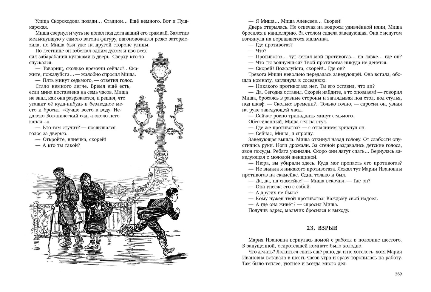 Тарантул: трилогия