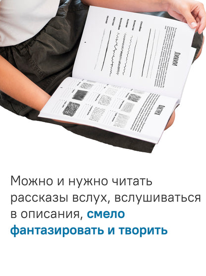 Дети в деревне: Книга-альбом