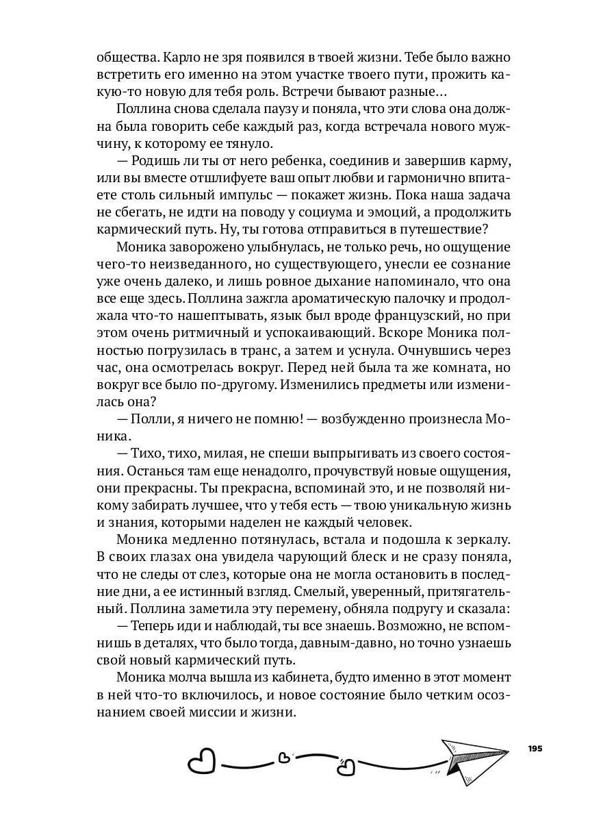 Самолет приземлился в Париже