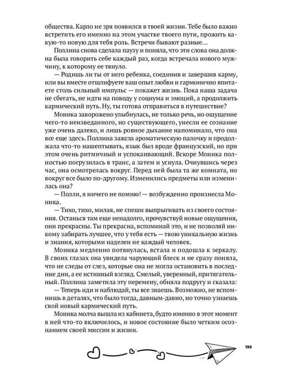 Самолет приземлился в Париже