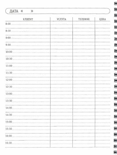 MyArt. ПЛАНИНГ на гребне. БАРБЕР ПЛАНИНГ (чёрный)