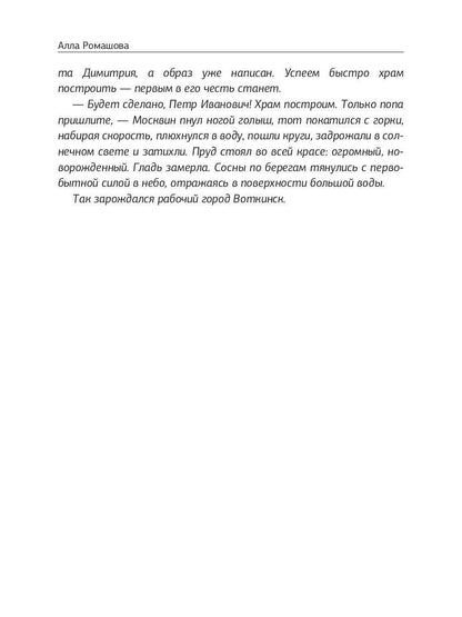 Преступление без наказания