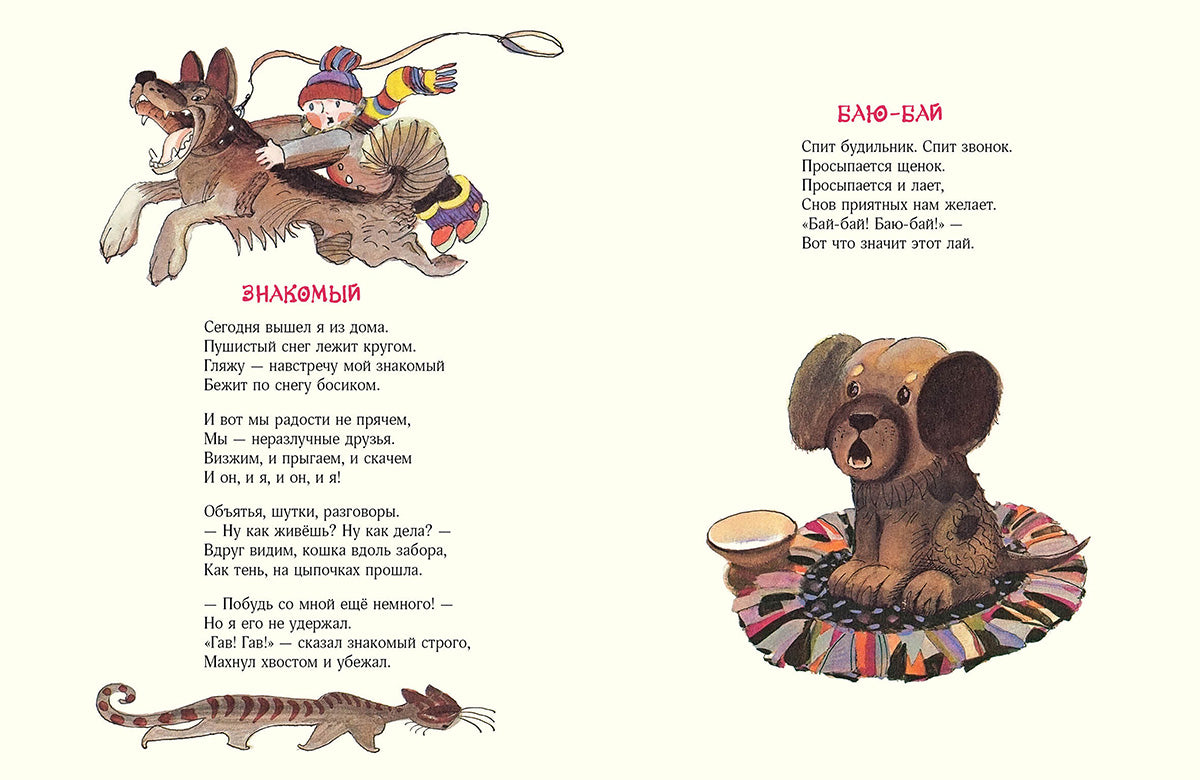 Берестов. Картинки в лужах