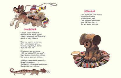 Берестов. Картинки в лужах