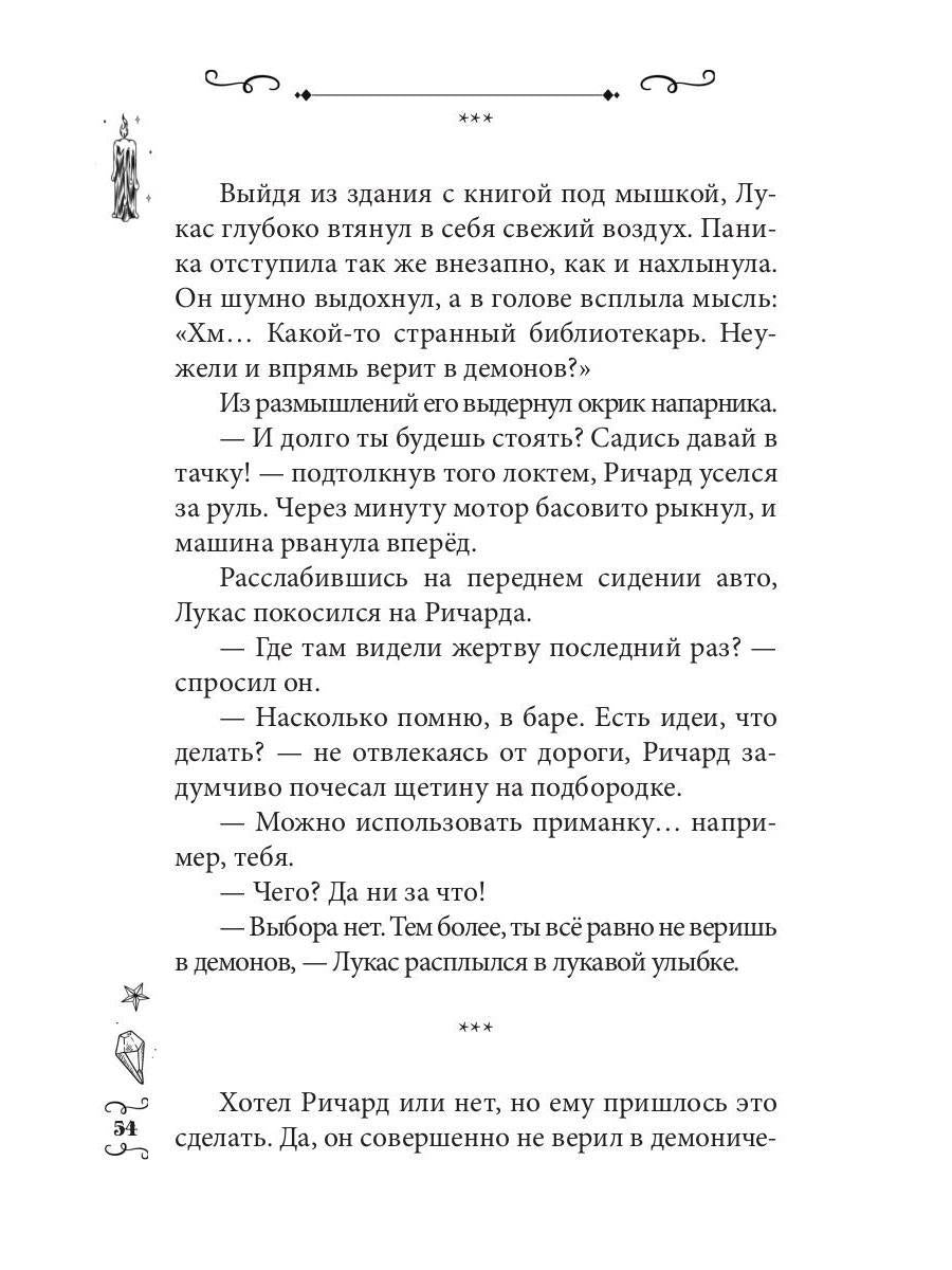 Адский Тандем