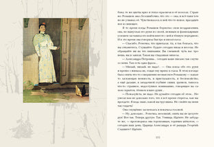 Поединок : повесть / А. И. Куприн ; ил. Д. А. Дубинского. — М. : Нигма, 2016. — 336 с. : ил.