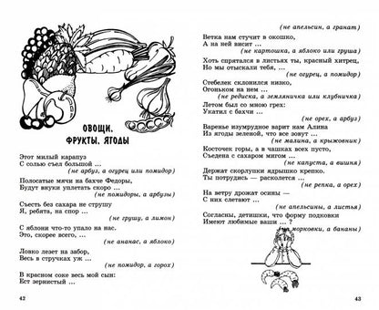 500 загадок-обманок для детей. 2-е изд./Агеева И.Д.