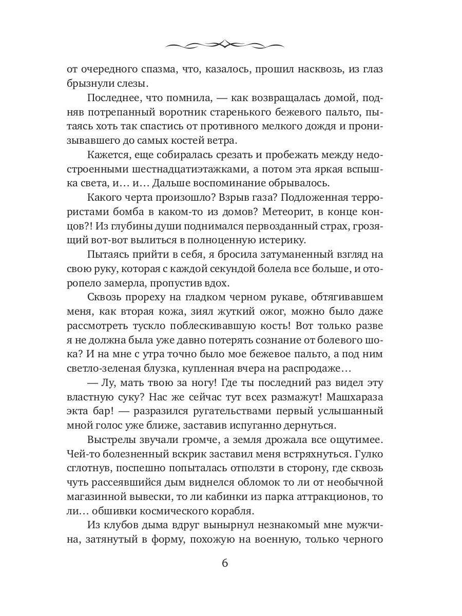 Вселенная на четверых