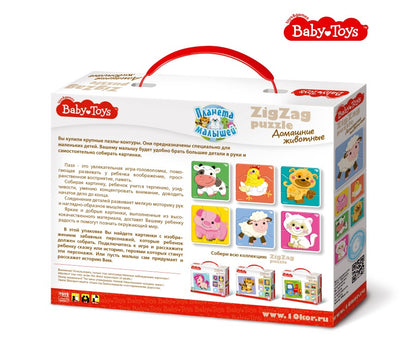 Макси пазл. Детские игрушки. ЗИГЗАГ 18 элементов. Домашние животные