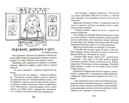 Борис Сергуненков. Сказки