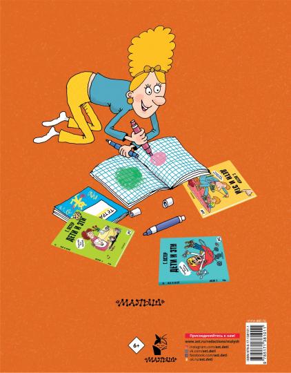 Дети и Эти-4. Рисунки Н. Воронцова