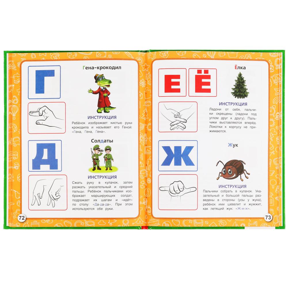 "УМКА". НЕЙРО АЗБУКА. М. А. ЖУКОВА. 197Х255 ММ., 96 СТР., ТВ. ПЕРЕПЛЕТ в кор.12шт