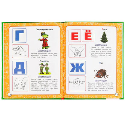 "УМКА". НЕЙРО АЗБУКА. М. А. ЖУКОВА. 197Х255 ММ., 96 СТР., ТВ. ПЕРЕПЛЕТ в кор.12шт